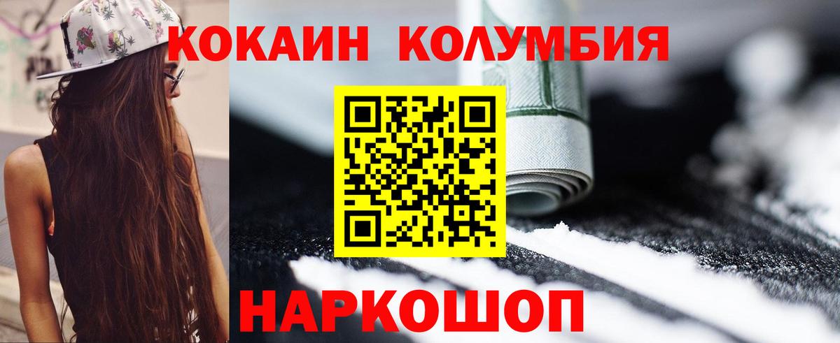 КОКАИН Колумбийский  Кокаин  Киселёвск  Вход с VPN  КОКАИН VHQ 