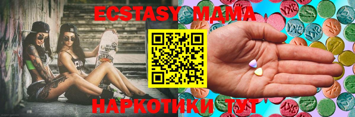 Экстази 99%  Ecstasy 250 мг  Вход с VPN  Экстази  Киселёвск 