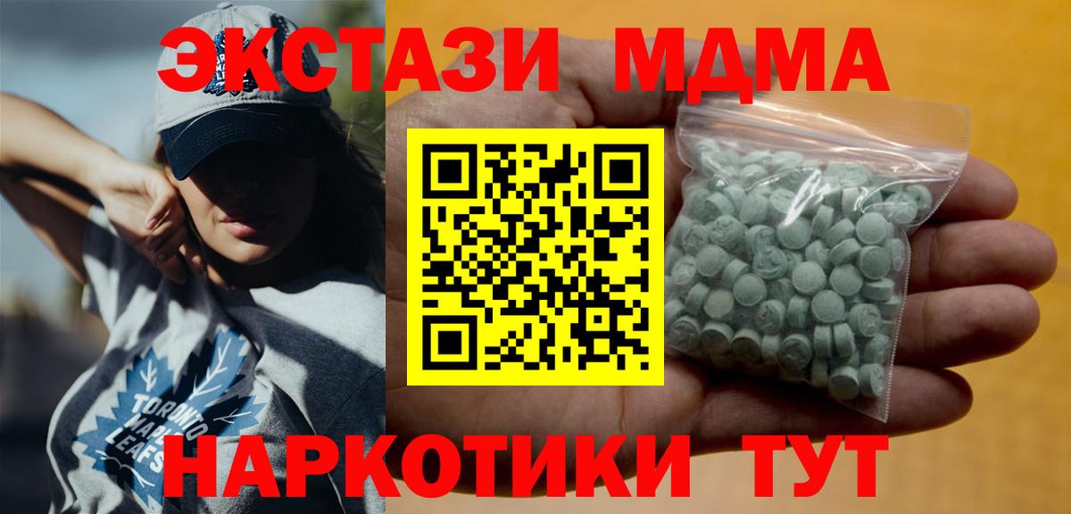 Экстази диски Киселёвск