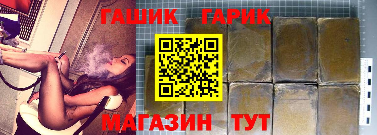 ГАШ Ice-O-Lator  ГАШ хэш  Киселёвск  Вход с VPN 