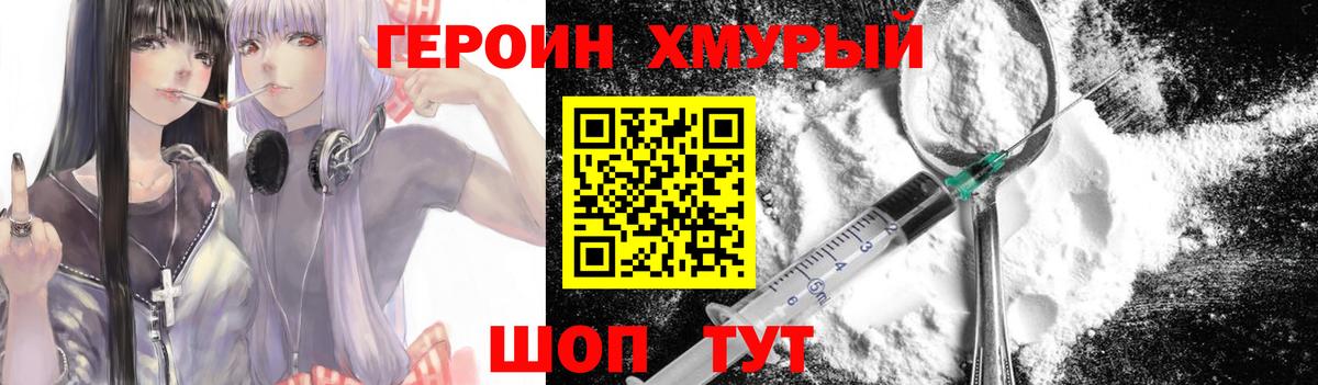 Киселёвск  ГЕРОИН афганец  Вход с VPN 
