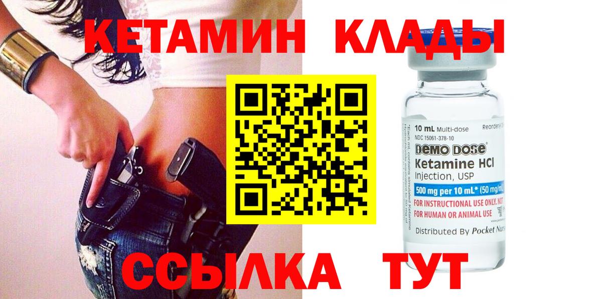 Кетамин VHQ  blacksprut зеркало  Киселёвск  Вход с VPN 