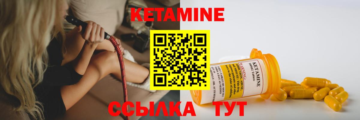Кетамин VHQ Киселёвск