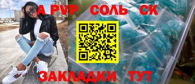 соль курить ск Кунгур