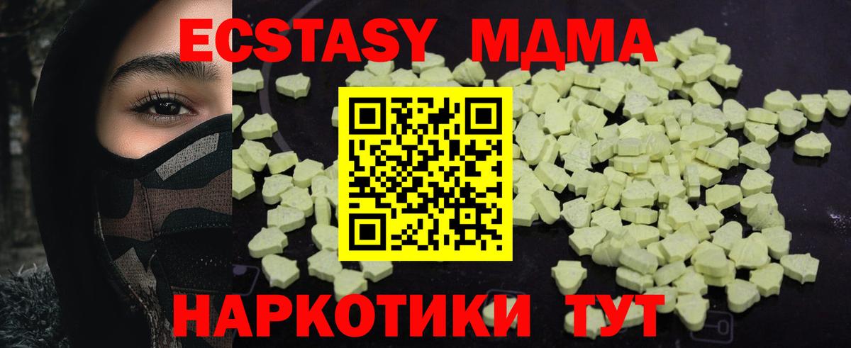 МДМА Molly Киселёвск