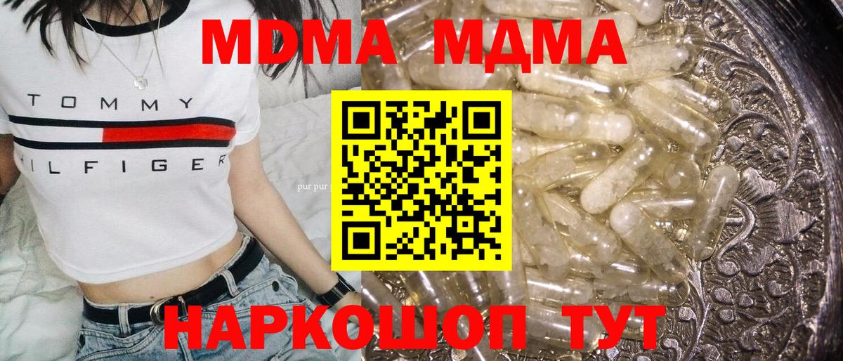 МДМА VHQ  MDMA молли  MDMA  Киселёвск  Вход с VPN 