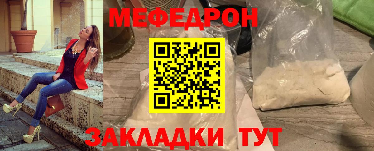 Мефедрон mephedrone  Мефедрон  МЯУ-МЯУ мяу мяу  Киселёвск  Вход с VPN  Меф 