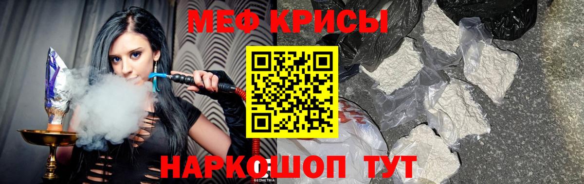 Меф кристаллы Киселёвск