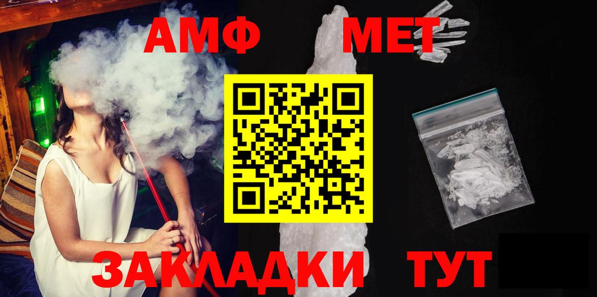МЕТАМФЕТАМИН Methamphetamine Киселёвск