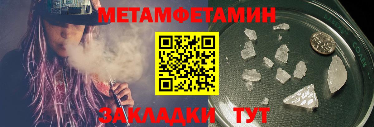 МЕТАМФЕТАМИН Methamphetamine  МЕТАМФЕТАМИН  Вход с VPN  Киселёвск  МЕТАМФЕТАМИН Methamphetamine 
