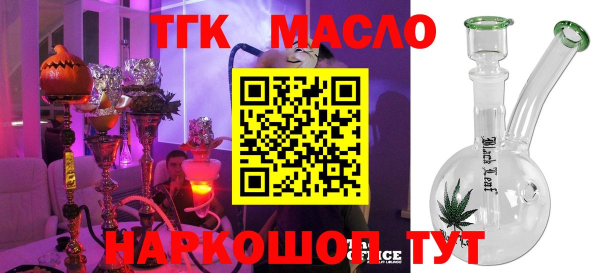Киселёвск  Дистиллят ТГК вейп с тгк  купить  сайты  Вход с VPN 