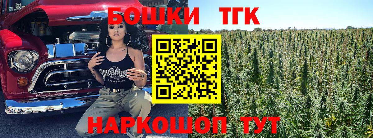 Киселёвск  Бошки Шишки план  Марихуана SATIVA & INDICA  Вход с VPN  Бошки Шишки Ganja  Бошки марихуана тримм 